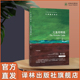 中科院院士郭子建作序推荐 素周期表 介绍元 译林出版 元 牛津通识读本：元 社 素基础知识 素周期表编制历史