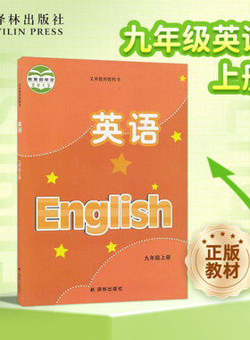 英语9年级上册译林出版社