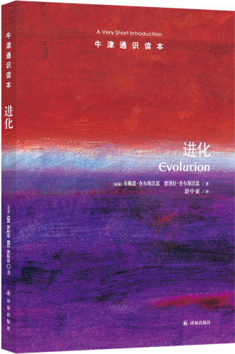 【牛津通识读本】进化 (通俗性、权威性兼具 《自私的基因》作者道金斯推荐 周忠和作序Evolution: A Very Short Introduction )