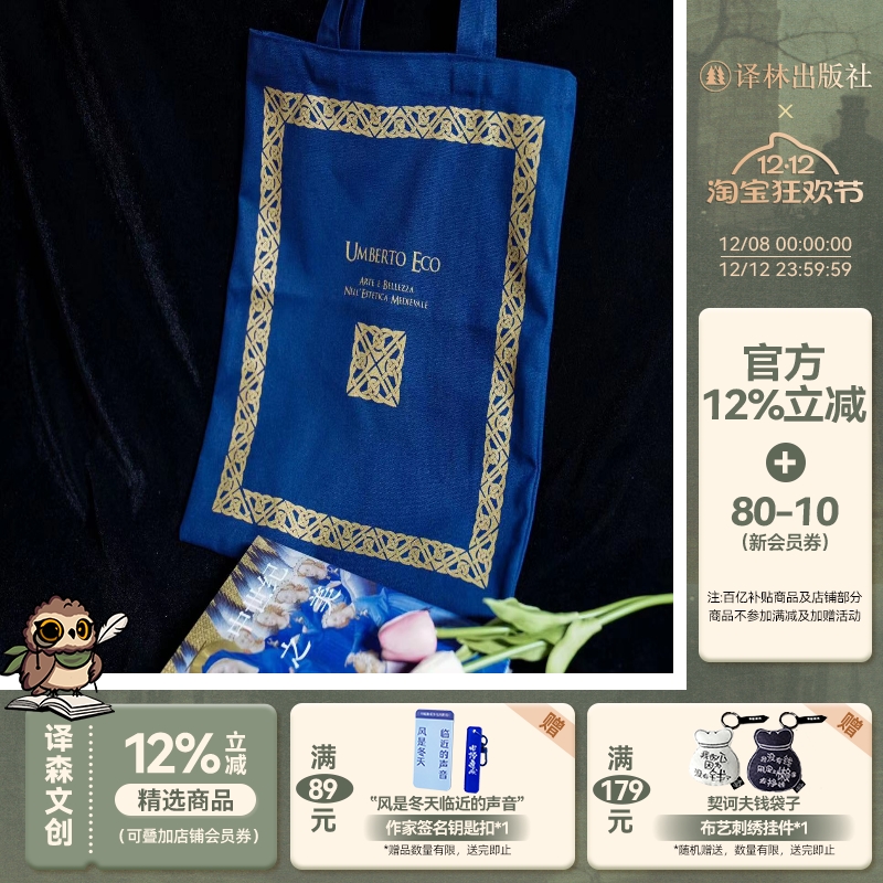 中世纪之美译林出版社