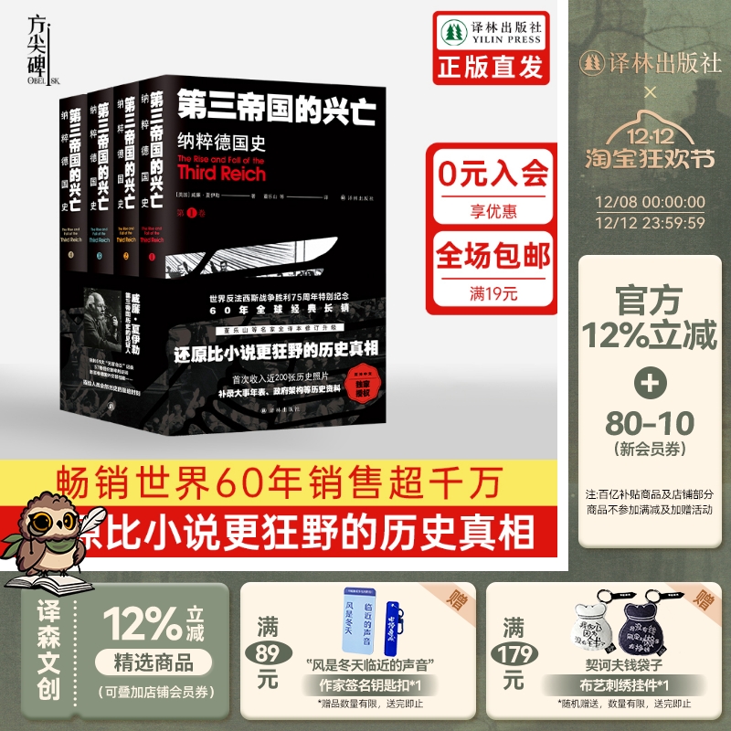 还原比小说更狂野的历史真相  全球经典长销