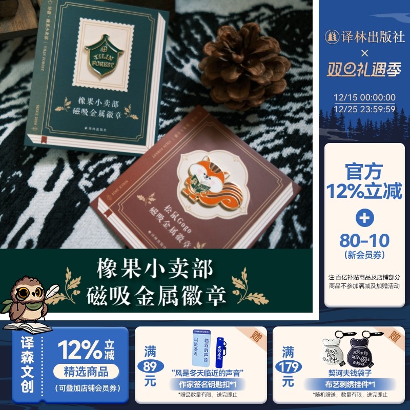 译森文创磁吸徽章冰箱贴一物多用
