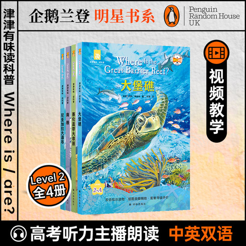 津津有味·读科普系列丛书