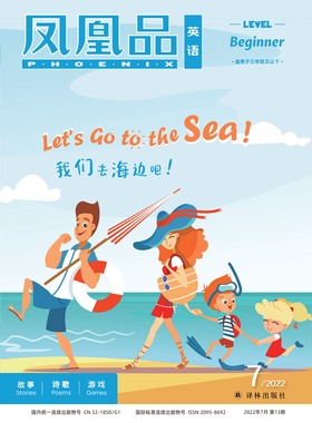 【现货速发】凤凰品英语 Level beginner（7月）配套三年级