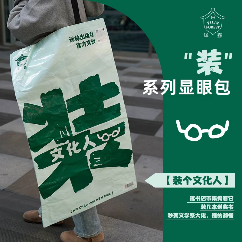 “装”个显眼包系列背包