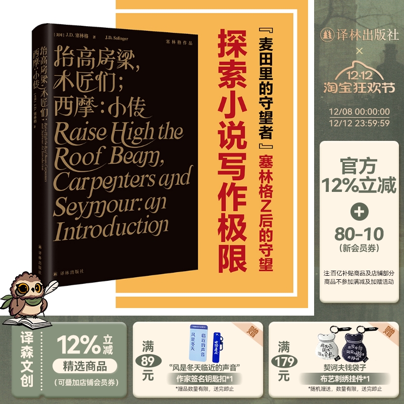 译林出版社旗舰店官方正版