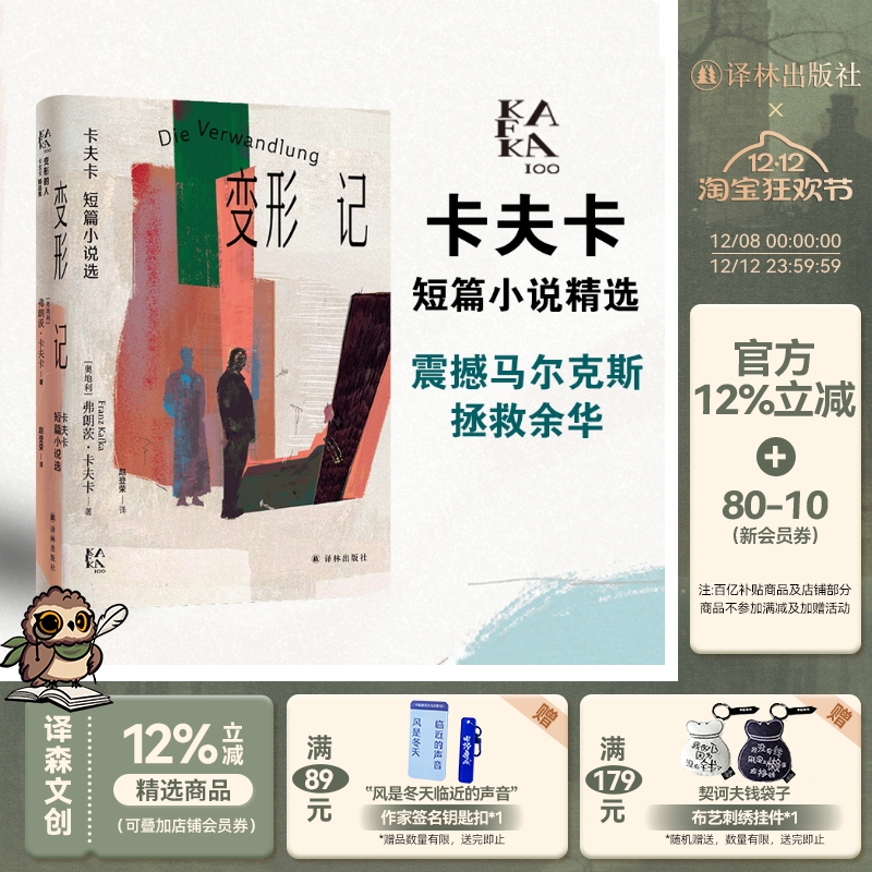 卡夫卡精选集单本可选