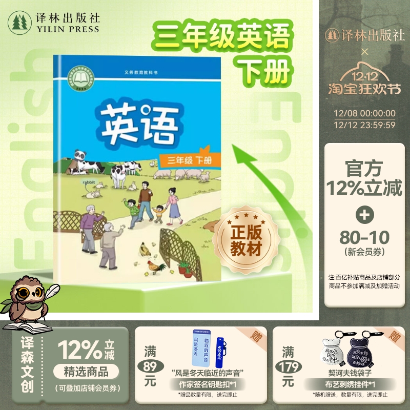 英语书三年级下册3B英语课本3下