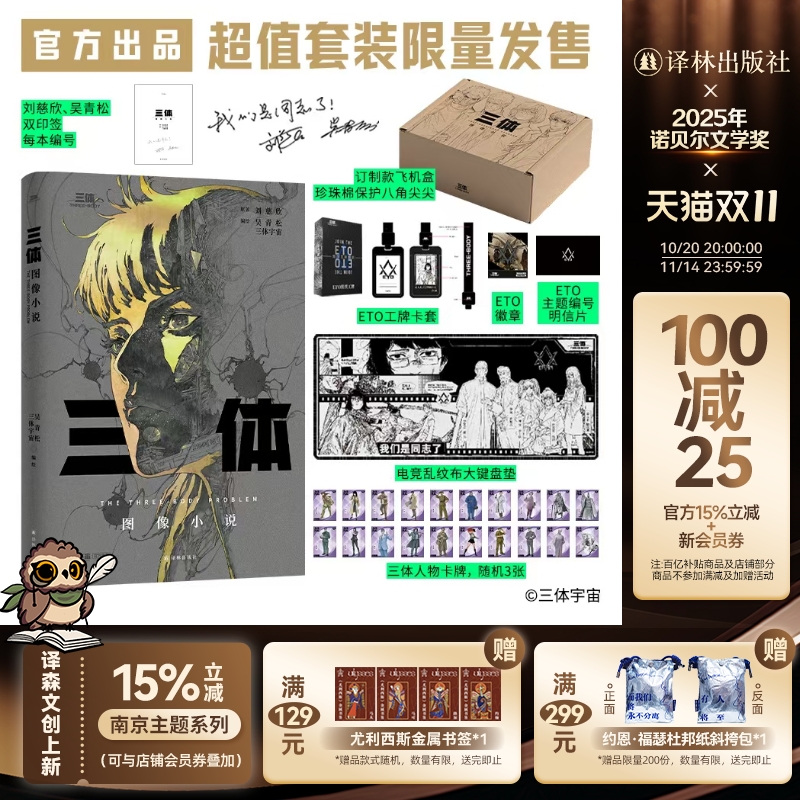 超值套装限量发售多款赠品