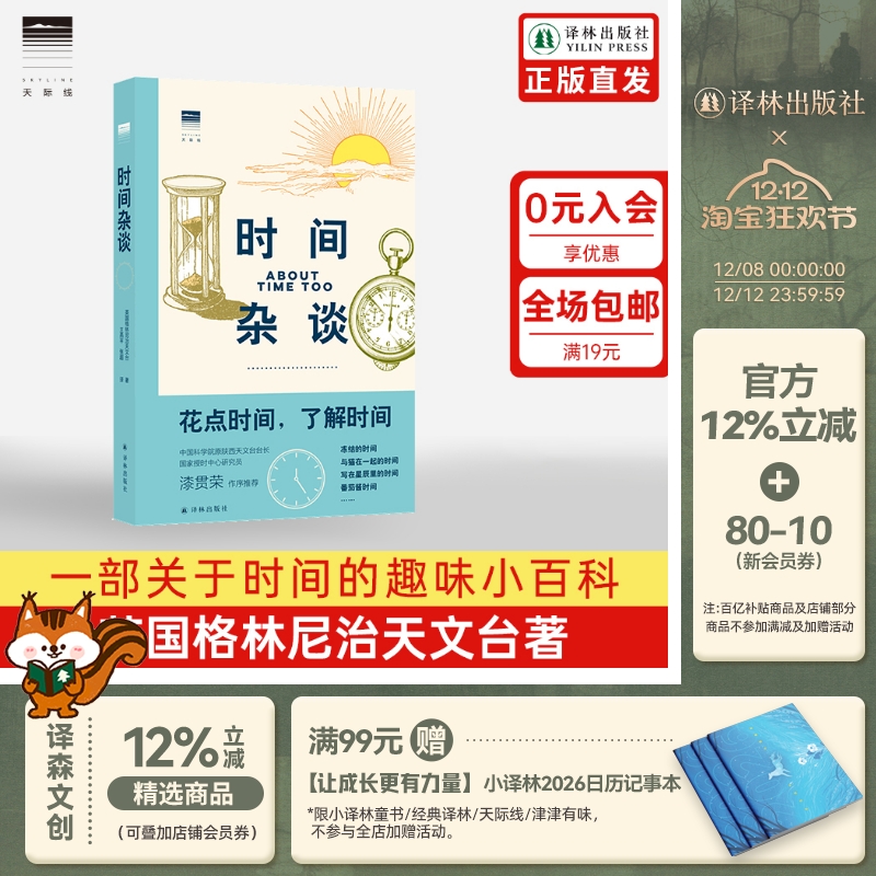 时间杂谈英国格林尼治天文台