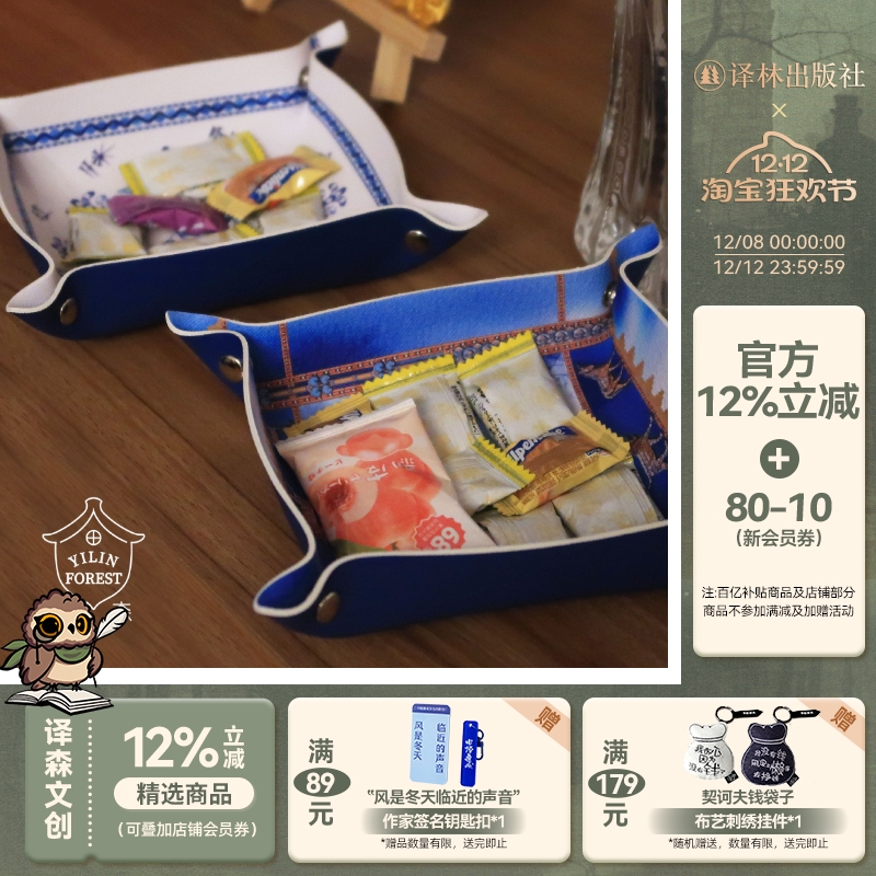 译森文创皮革收纳盘多款可选