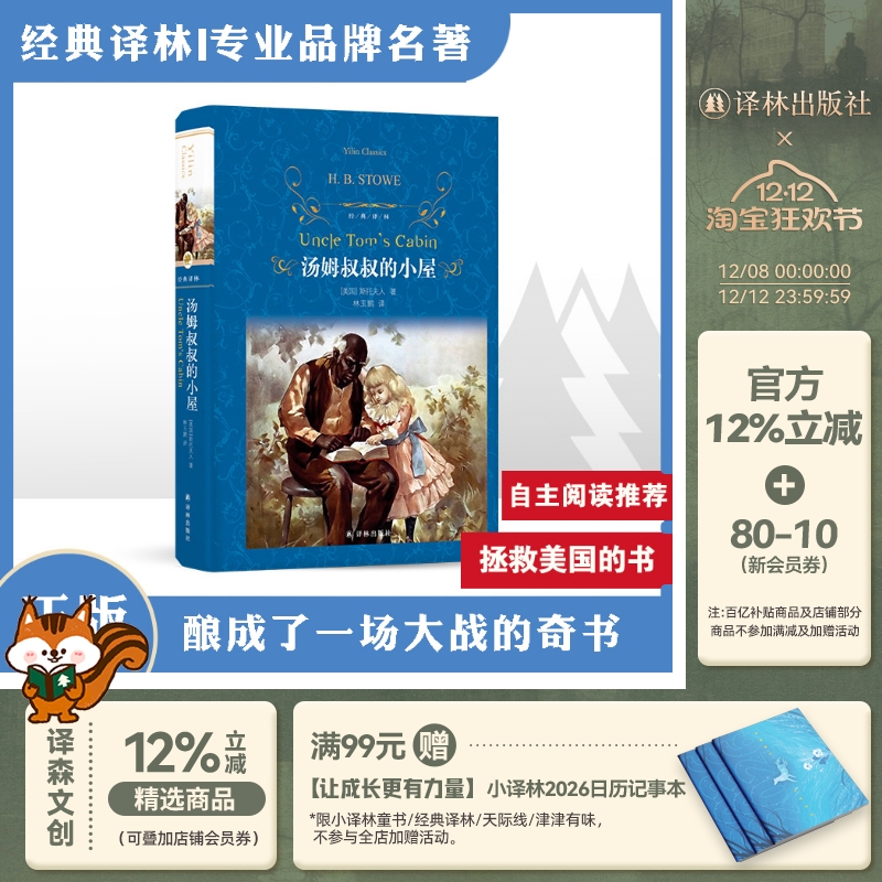 译林出版社世界名著经典文学