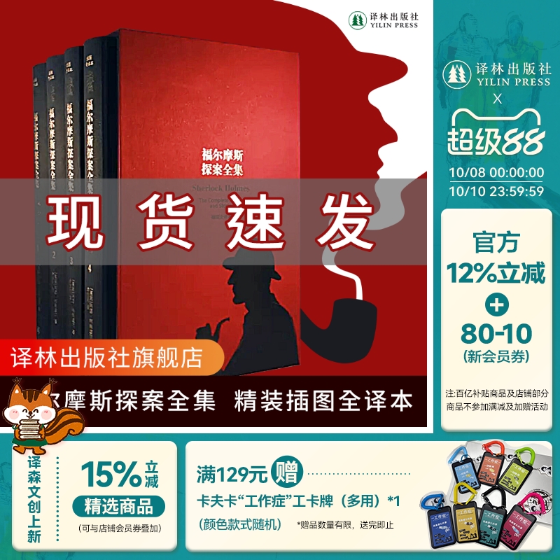 俞步凡经典译本 仿皮面精装外加硬质纸盒