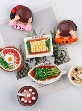广东早茶3d仿真模型食物吸铁石贴