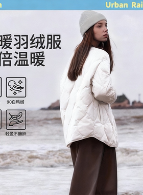 轻薄羽绒服女款2025新款小个子短款羽绒服冬季时尚款白色羽绒外套