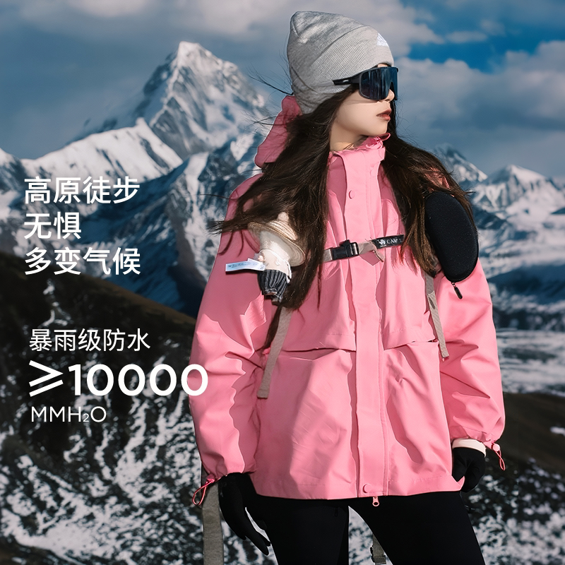 冲锋衣女外套2025新款冬季三合一羽绒冲锋衣户外防风防水登山服男 - L Rain品牌店 时尚环保橡胶鞋履先锋出品