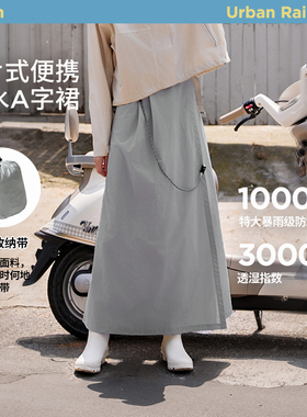 雨裙防水下半身女款暴雨级半身户外电动车便携男工装一片式防晒裙