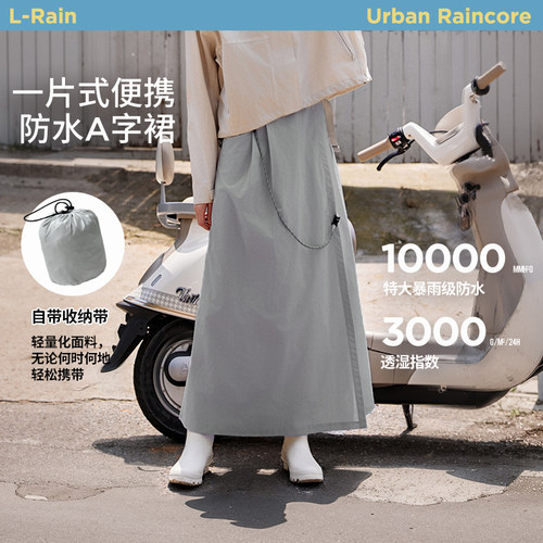 雨衣半身裙女款2025新款夏季