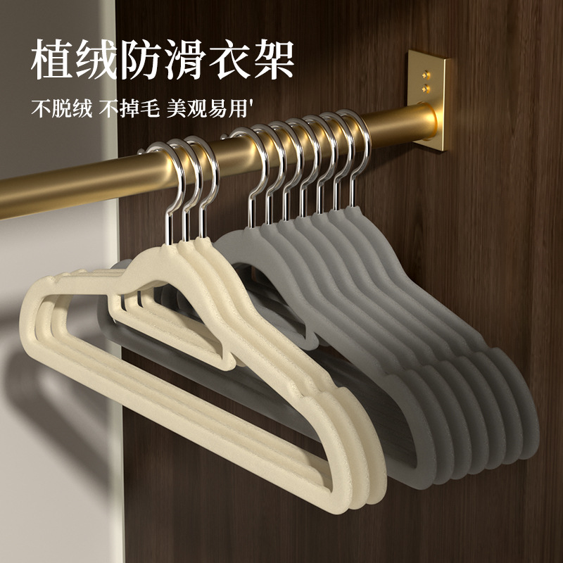 防滑塑料植绒衣架家居宿舍服装店无痕衣架衣撑子厂家批发晾衣架子