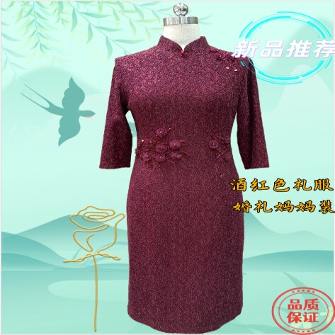 新款酒红色妈妈装旗袍裙春秋半袖蕾丝中长款连衣裙结婚红色礼服