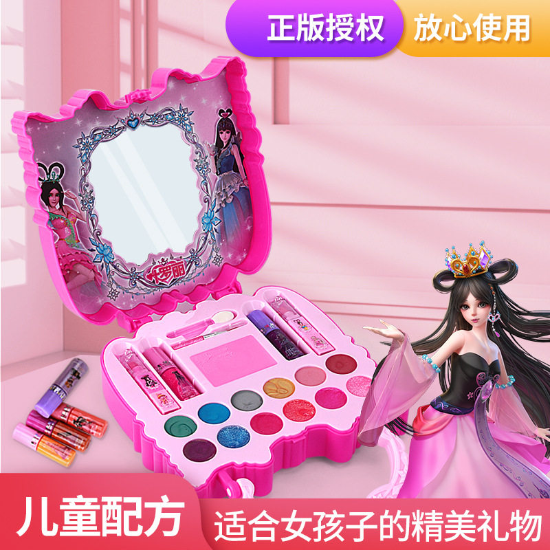 叶罗丽化妆品套装无毒女孩表演