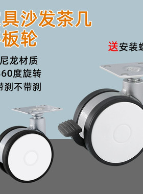 带刹车沙发茶几桌子转向轮