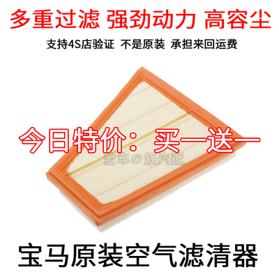 宝马新5系F10 520 528iF18 525LIE84X1E89Z4空气滤芯滤清器格原装
