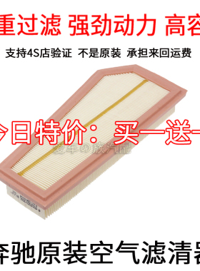 奔驰E级W212C207S212A207E200E200LE260LCGI空气滤芯滤清器原装