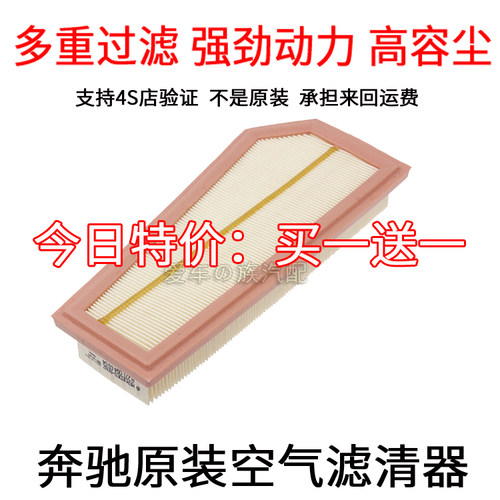 奔驰E级W212C207S212A207E200E200LE260LCGI空气滤芯滤清器原装