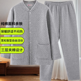 散口宽松保暖套装 系扣大码 秋冬 纯棉夹棉睡衣家居服中老年开衫 男士
