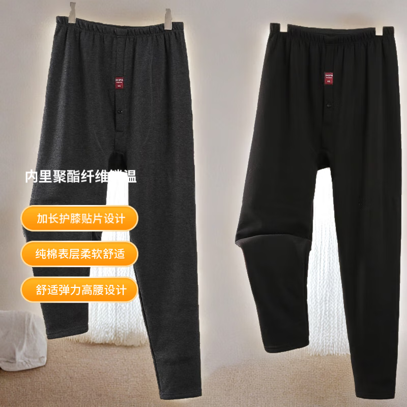 宽松散口纯棉护膝深裆大码保暖裤