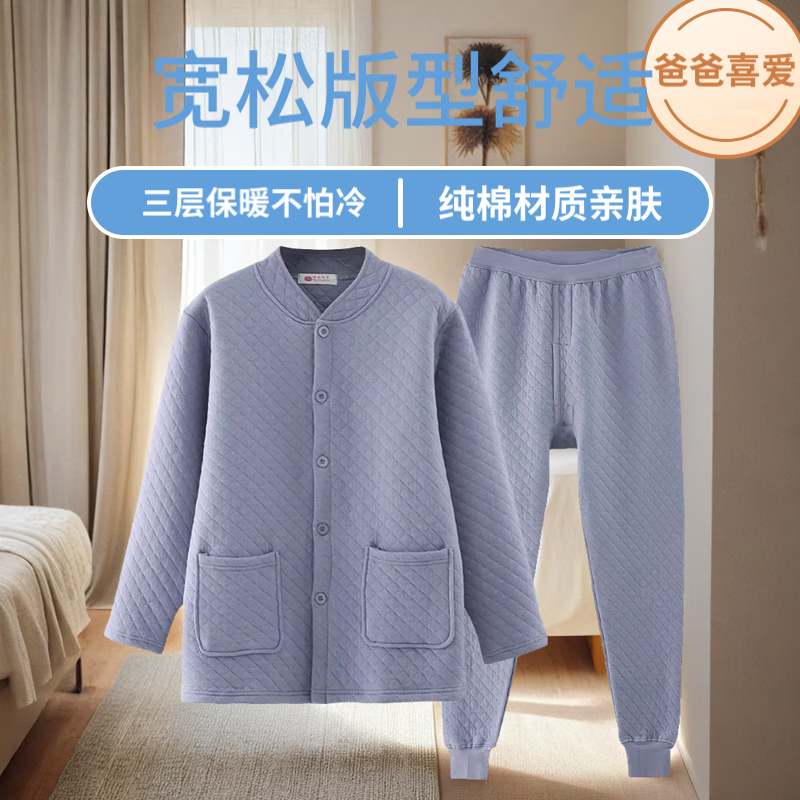 老人纯棉三层保暖内衣套装男士家居保暖套装开襟对襟夹棉保暖衣裤