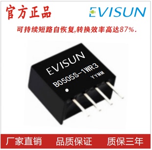 B0505S-2WR3隔离DCDC电源模块5V转5V兼容金升阳厂家现货EVISUN