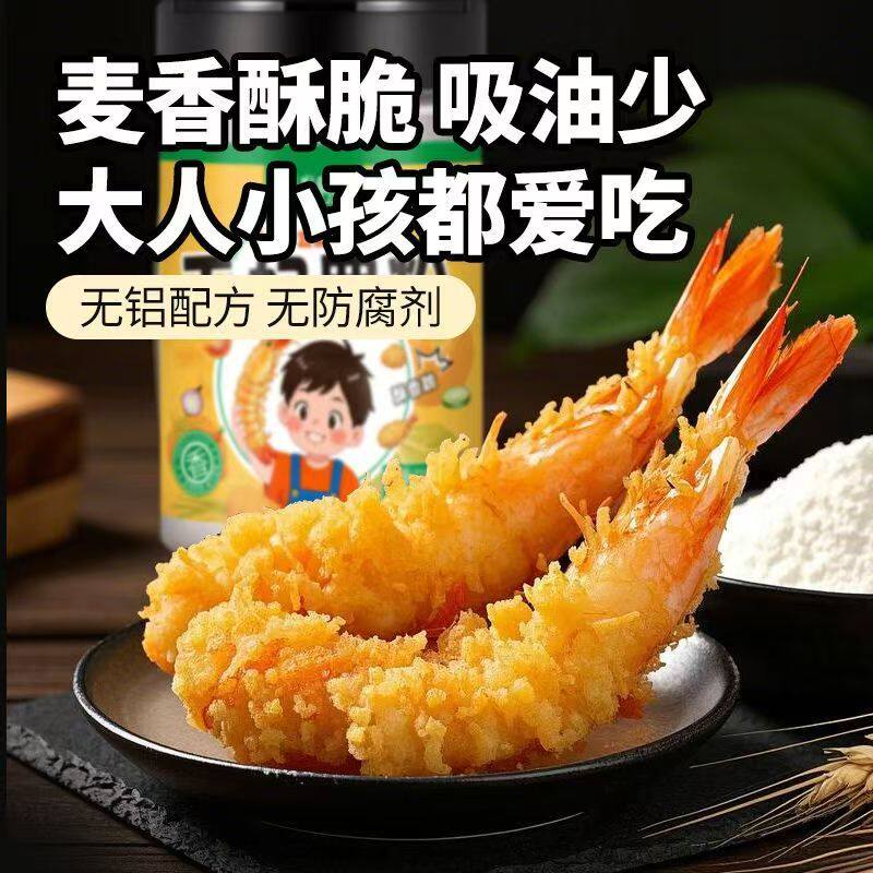 0添加无铝配方天妇罗粉炸虾炸蔬菜裹粉外酥里嫩荤家用预拌炸粉