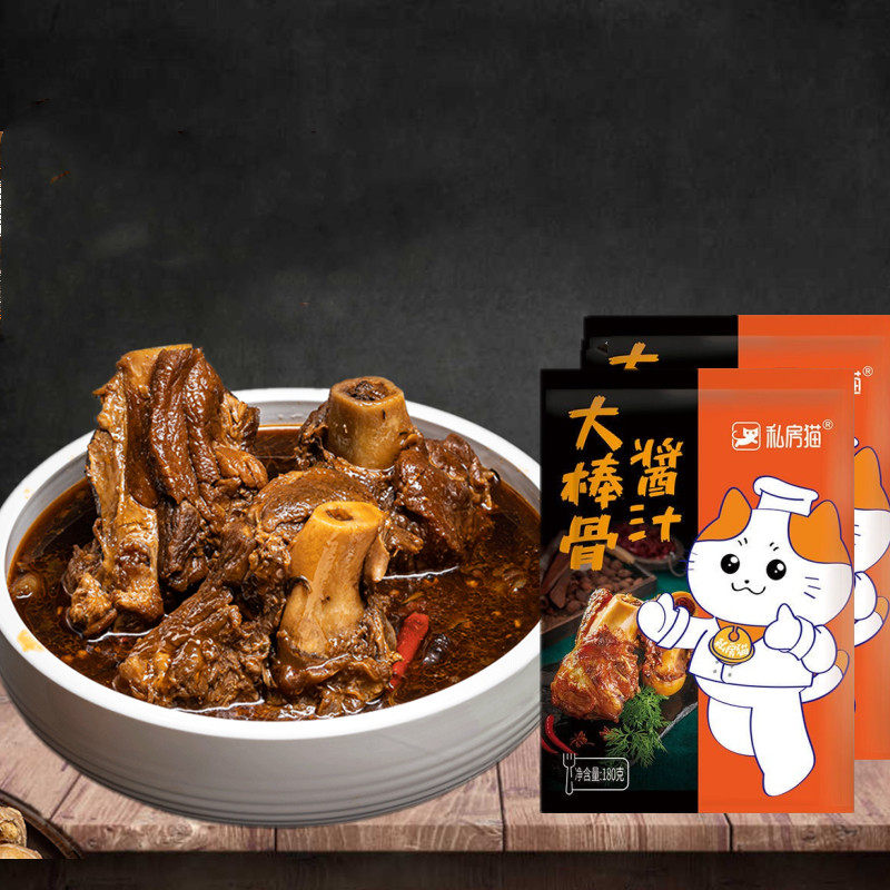 私房猫酱大骨调料棒骨酱汁卤棒酱料红烧猪蹄牛肉排骨炖骨头酱料汁