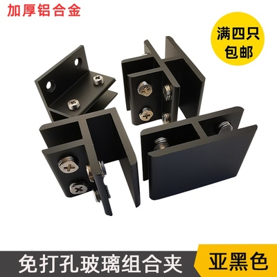 黑色铝合金玻璃夹组合夹FTH型夹