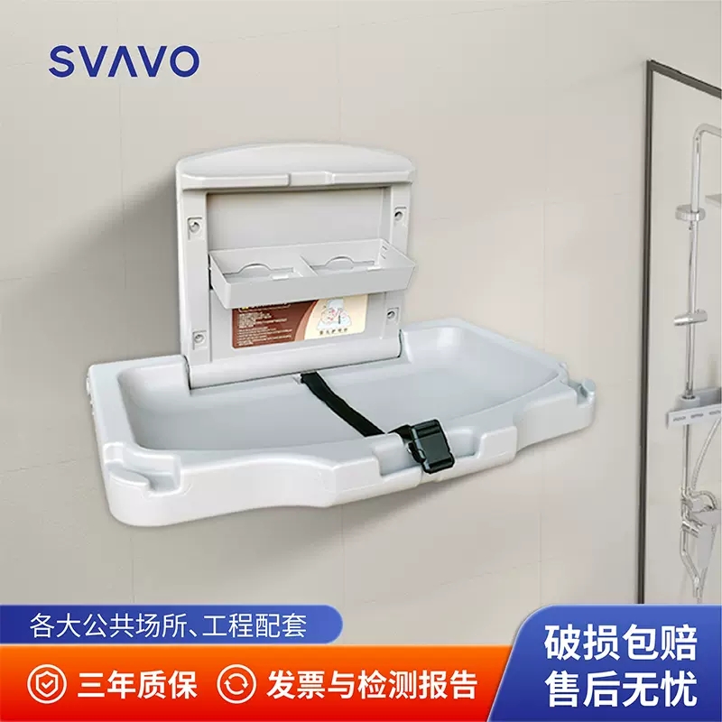 瑞沃可折疊第三衛生間嬰兒護理臺