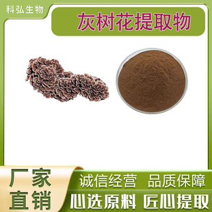灰树花多糖20%-50% 多规格 舞茸多糖子实体灰树花提取物食用菌粉