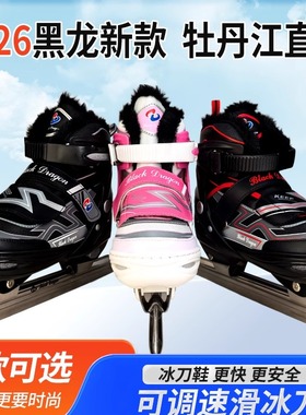 2026冬季新款黑龙可调速滑冰刀鞋学生中考专用加绒加厚保暖钢架