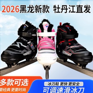 学生中考专用加绒加厚保暖钢架 黑龙可调速滑冰刀鞋 2026冬季 新款
