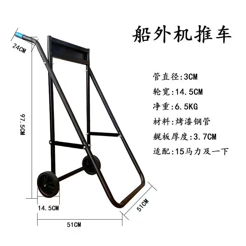 折叠船外机舷外机手推车船用马达展示架挂桨机推进器便携挂架