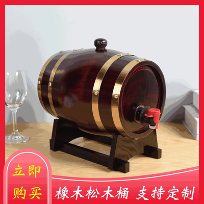 厂家货源橡木桶红酒桶木制橡木桶酒吧酒庄展会红酒木桶（复古）