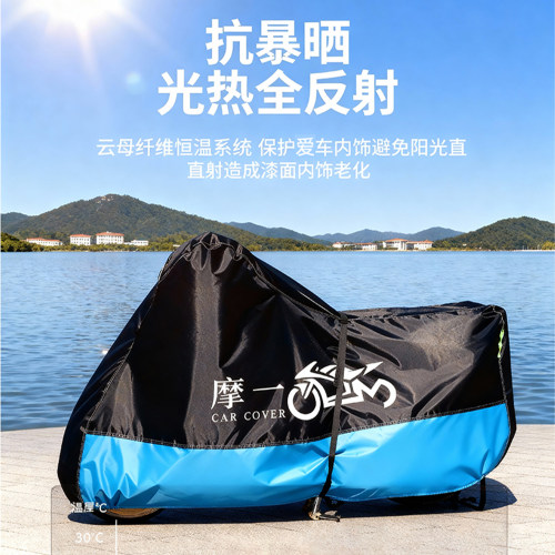 摩托车车衣防雨水防晒罩加厚遮阳防风尘加厚牛津布全包车罩定制