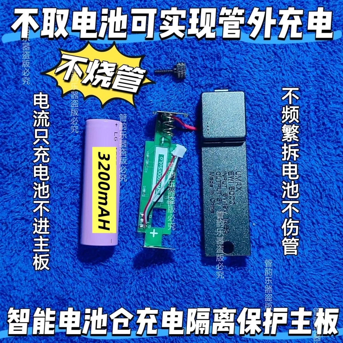 雅佳电吹管电池仓雅家5000/solo/soloc专用(仅适用18650型号电池)