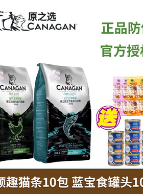 原之选全阶段中国营养补充猫咪