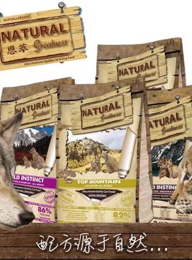 西班牙NG恩萃无谷猫粮兔肉猪肉紫鸡粉鸡棕鸡营养补充