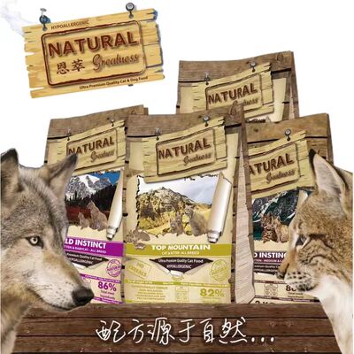 恩萃猫粮西班牙营养补充兔肉猪肉