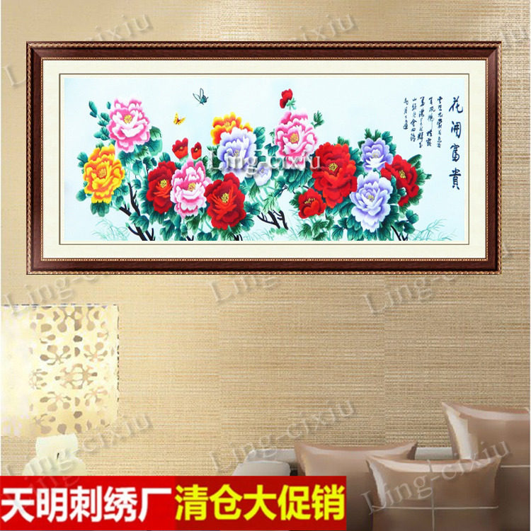 苏绣刺绣成品工艺品礼品精品刺绣大幅牡丹客厅画卧室挂画花开富贵