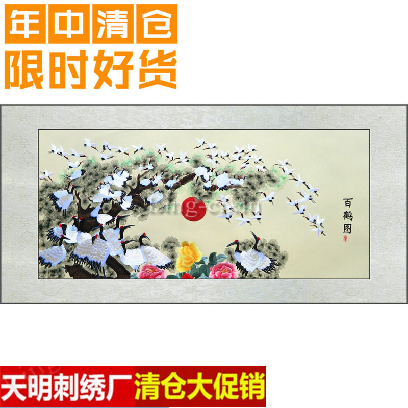 苏绣成品装饰画刺绣丝线适合家居摆设装饰婚庆送礼百鹤图工艺绣品