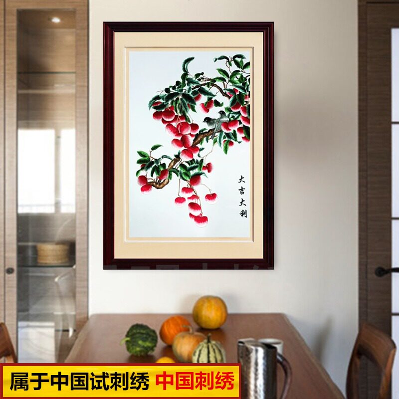 苏州手工苏绣刺绣8丝精品荔枝花鸟大吉大利客厅餐厅玄关装饰挂画